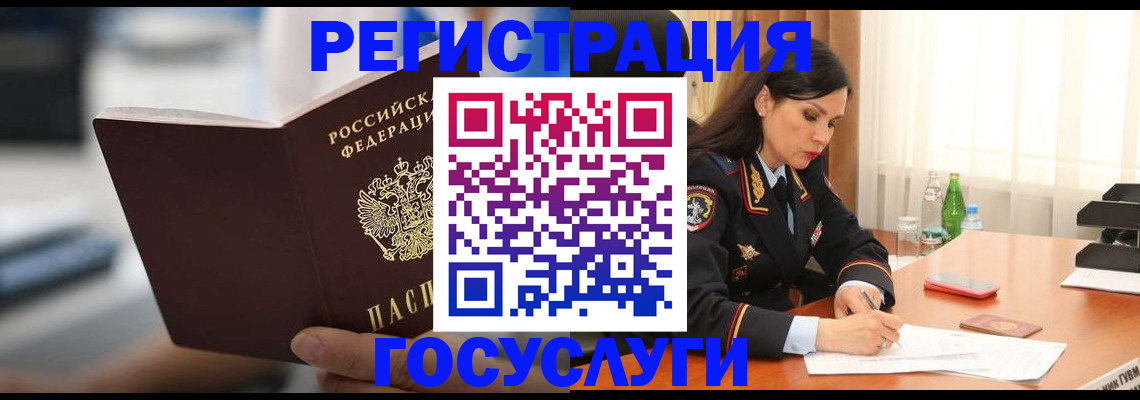 временная регистрация в квартире в Марий Эл
