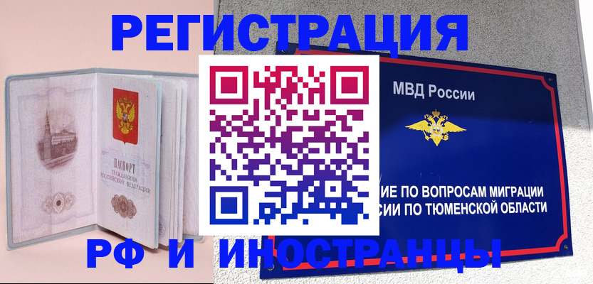 прописка для кредита в Марий Эл