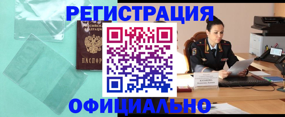 временная регистрация адрес в Марий Эл