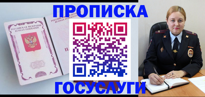 временная регистрация недорого в Марий Эл