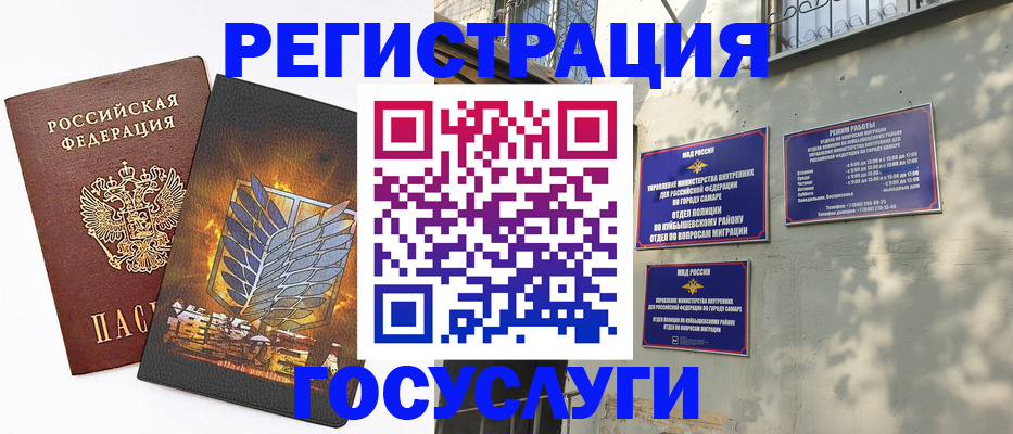 прописка 2025 в Марий Эл